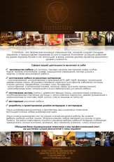 Мебель от производителя