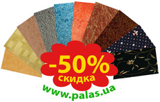 Продажа ковролина по оптовым ценам.