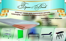 Медицинская мебель