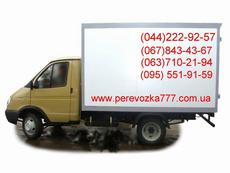 Грузоперевозки Бровары