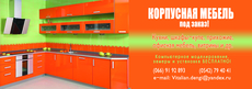 Мебель под заказ