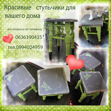красивые стульчики для дома