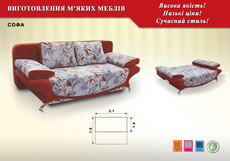 Изготовление мягкой мебели