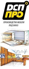 Ищем дилеров корпусной мебели