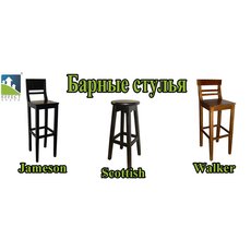 Барные стулья распродажа Киев