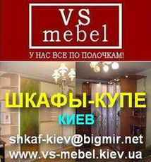 Шкаф купе на заказ в Киеве