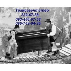 Перевозка пианино Киев, грузчики перевезти рояль, фортепиано