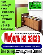 Ремонт мебели