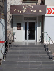 Soli - студия кухонь.