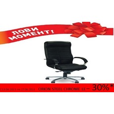 Кожаное кресло ORION по сказочной цене - 30%