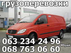 Грузоперевозки