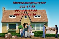 Услуги грузчиков.