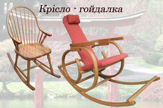 Продаю крісло-гойдалку дубове