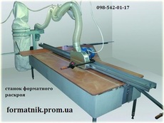 Продам верстат форматного розкрою