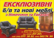 Распродажа мебели.