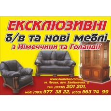Распродажа мебели.