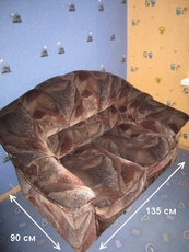 Удобный диван