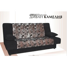 Продам диван Камелия (новый)