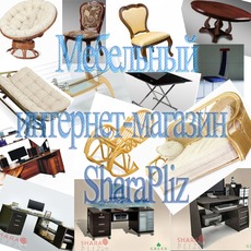  Меблевий інтернет- магазин SharaPliz