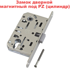 Замок дверной магнитный под цилиндр, цвет хром