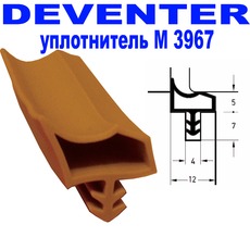 Дверний ущільнювач Deventer M 3967