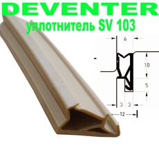 Уплотнитель дверной Deventer SV 103.