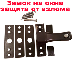 Замок на окна