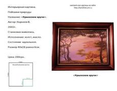 Интерьерные картины б.у