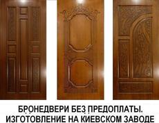 Вхідні металеві двері. Без передоплати.