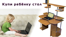 Компьютерный стол в отличном состоянии б.у.