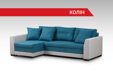 Диван Колин