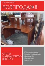 Оптовая продажа офисной мебели б/у Киев