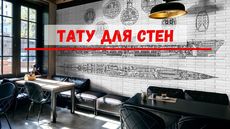 Цифровая роспись стен. Экспресс решение