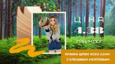Кромка шпон ясень 22 * 0.5мм клей