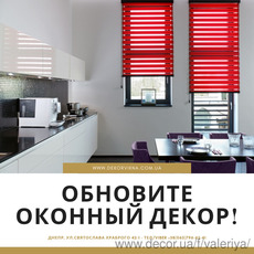 Ролети з тканин день-нiч. Днiпро