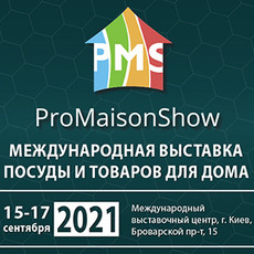 ProMaisonShow 2021 - Міжнародна виставка посуду і товарів